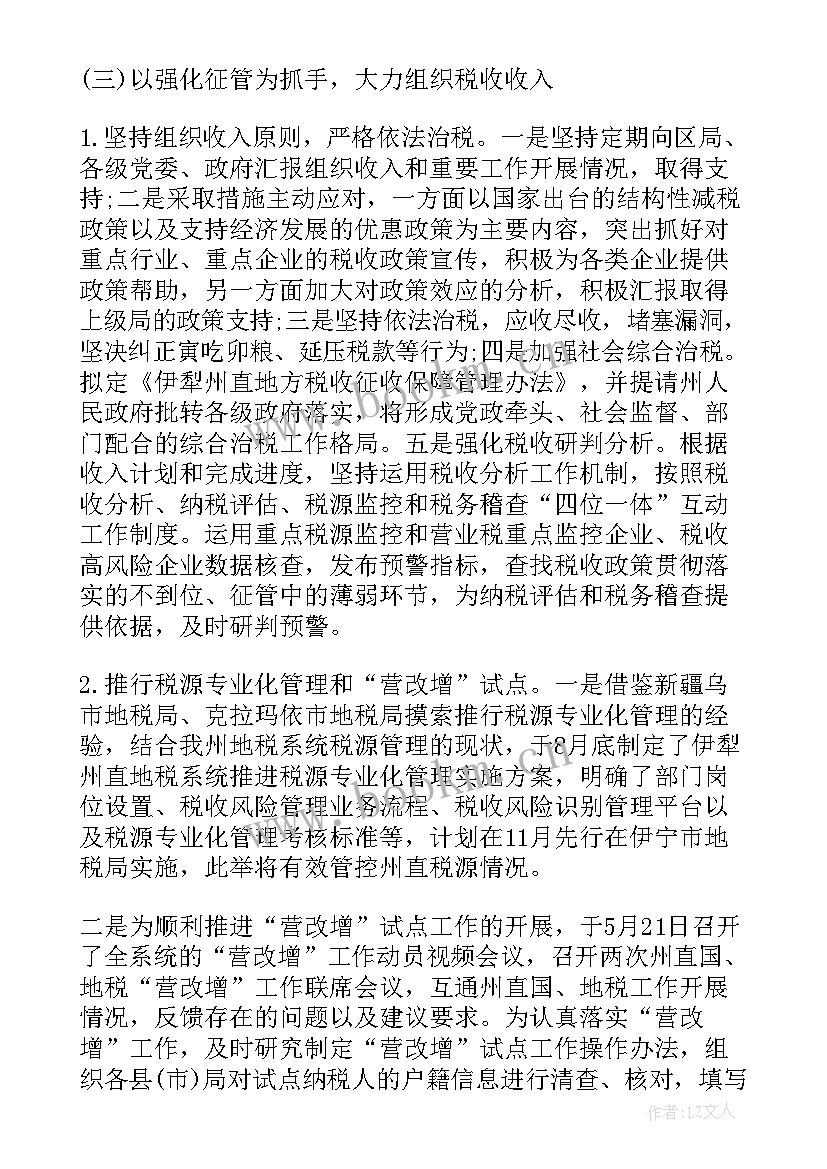 大厅个人工作总结(大全10篇)