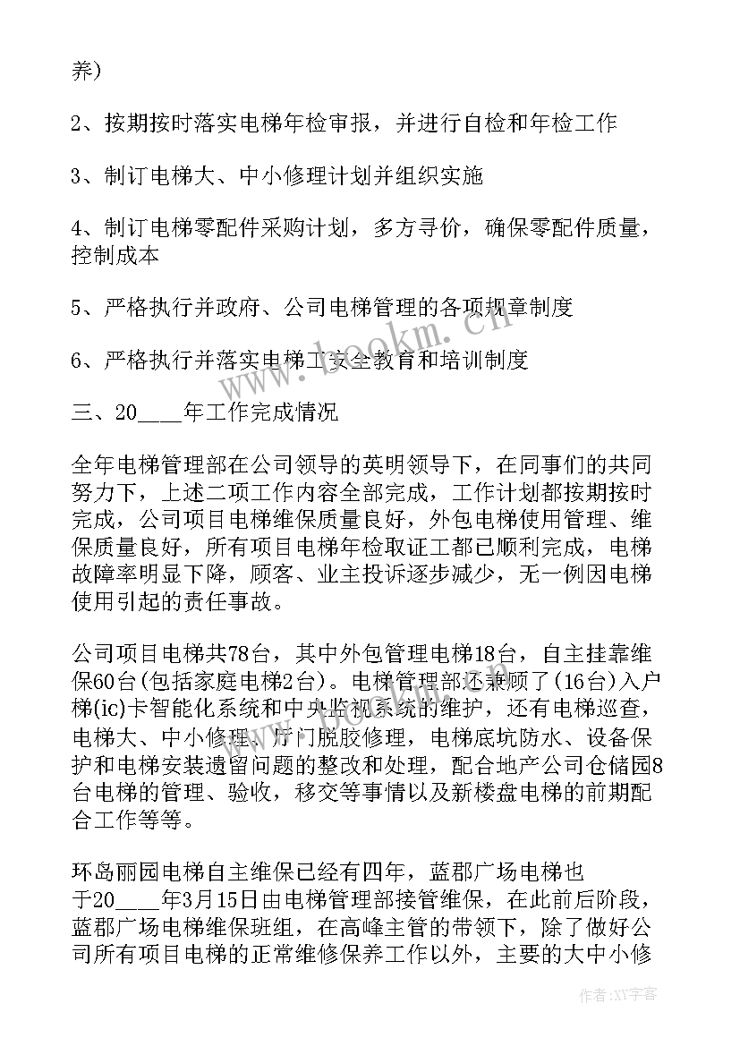 部队经费年度预算 安全管理工作总结报告(模板5篇)