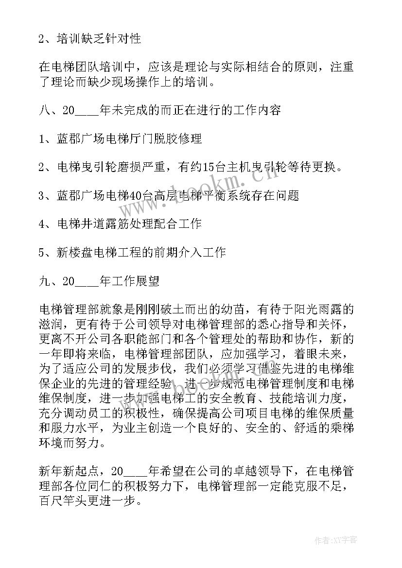 部队经费年度预算 安全管理工作总结报告(模板5篇)