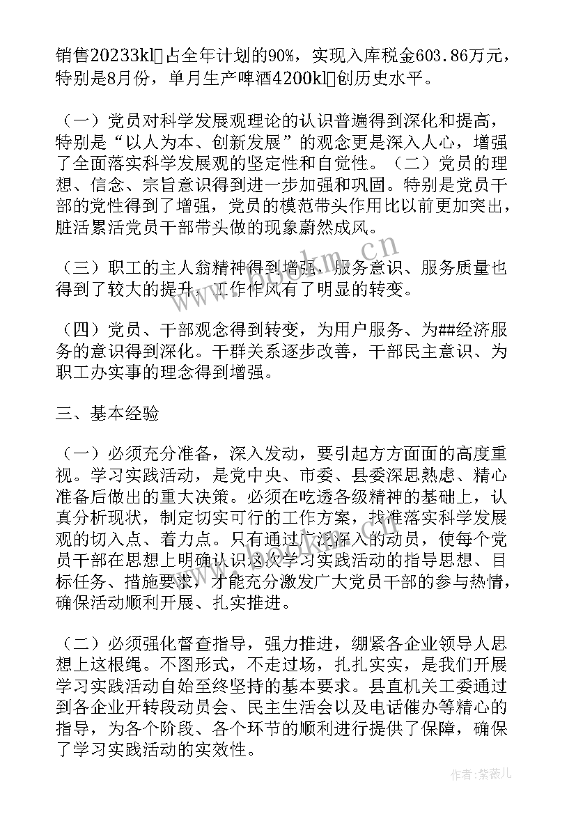 2023年企业导师心得 企业工作总结(优质6篇)