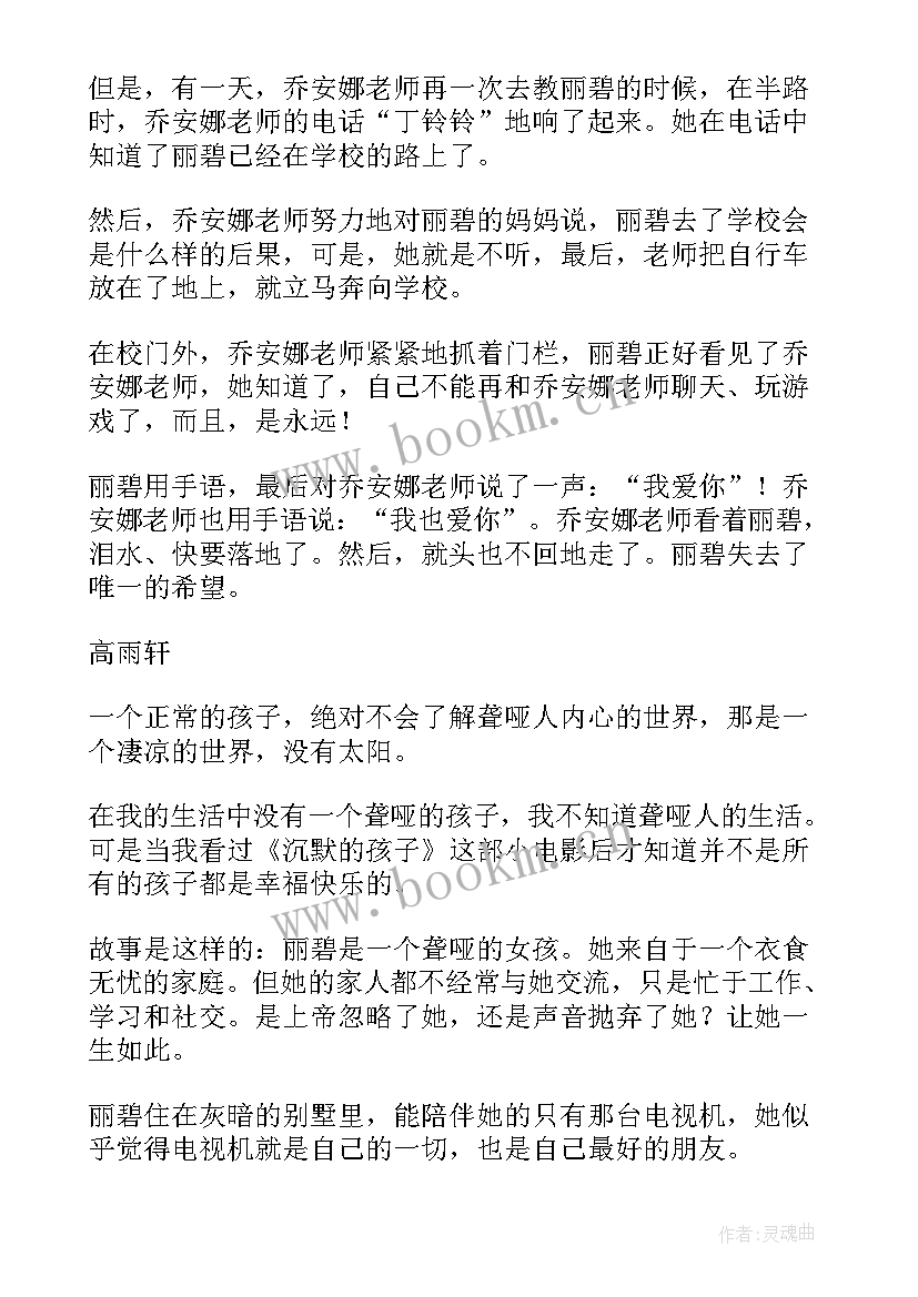 最新聋人协会工作总结(模板5篇)