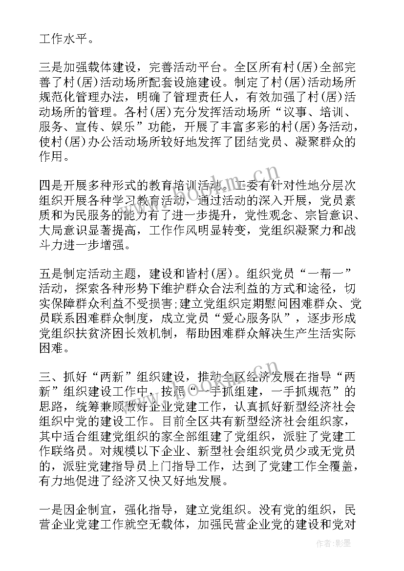 最新安徽省经济开发区属于哪个区 经济开发区工作总结(优秀5篇)