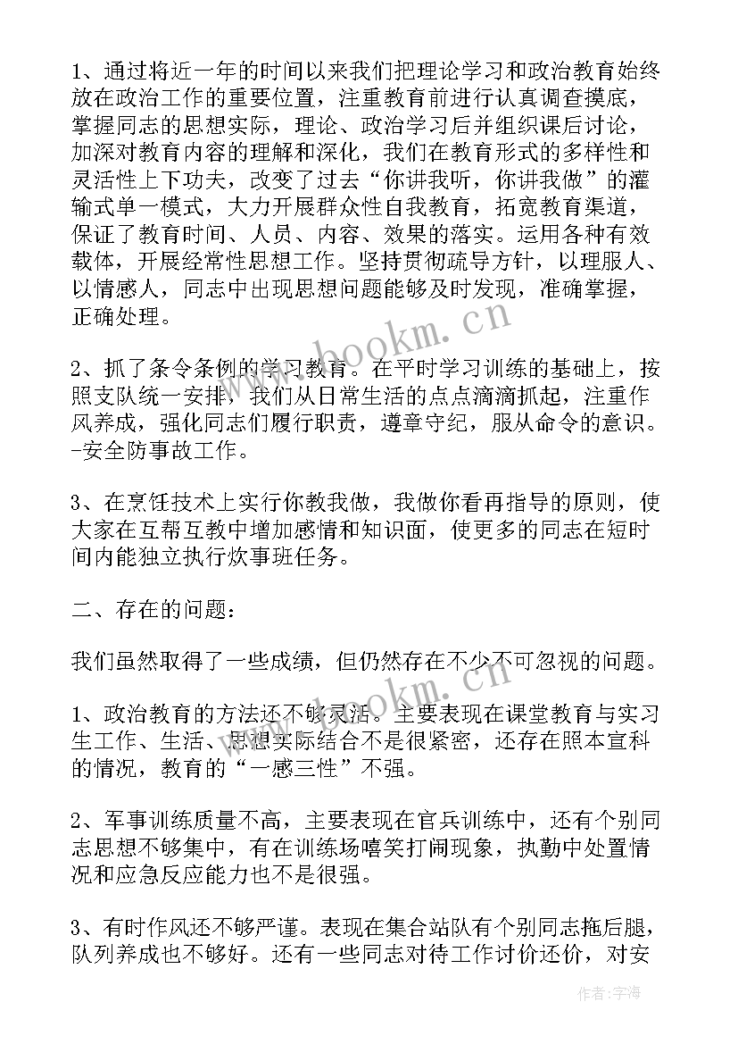 2023年部队工作班工作总结报告 部队年度工作总结(精选8篇)