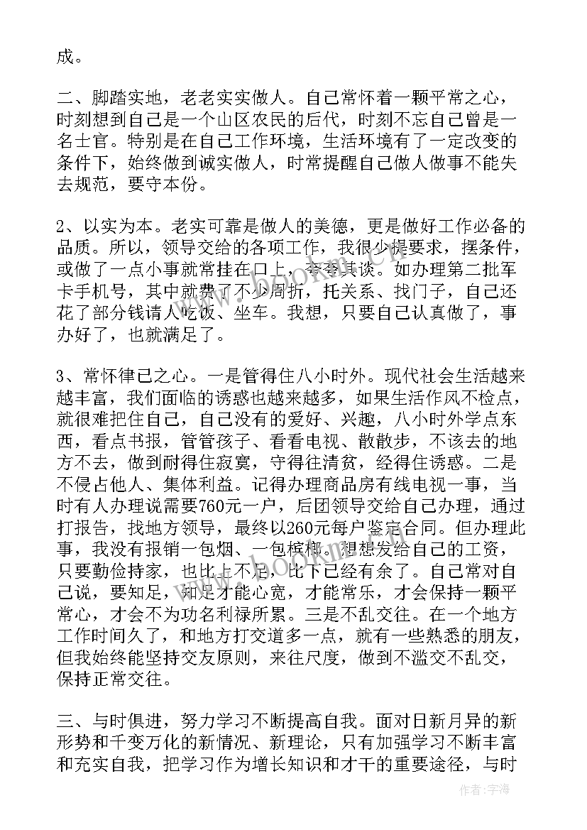 2023年部队工作班工作总结报告 部队年度工作总结(精选8篇)