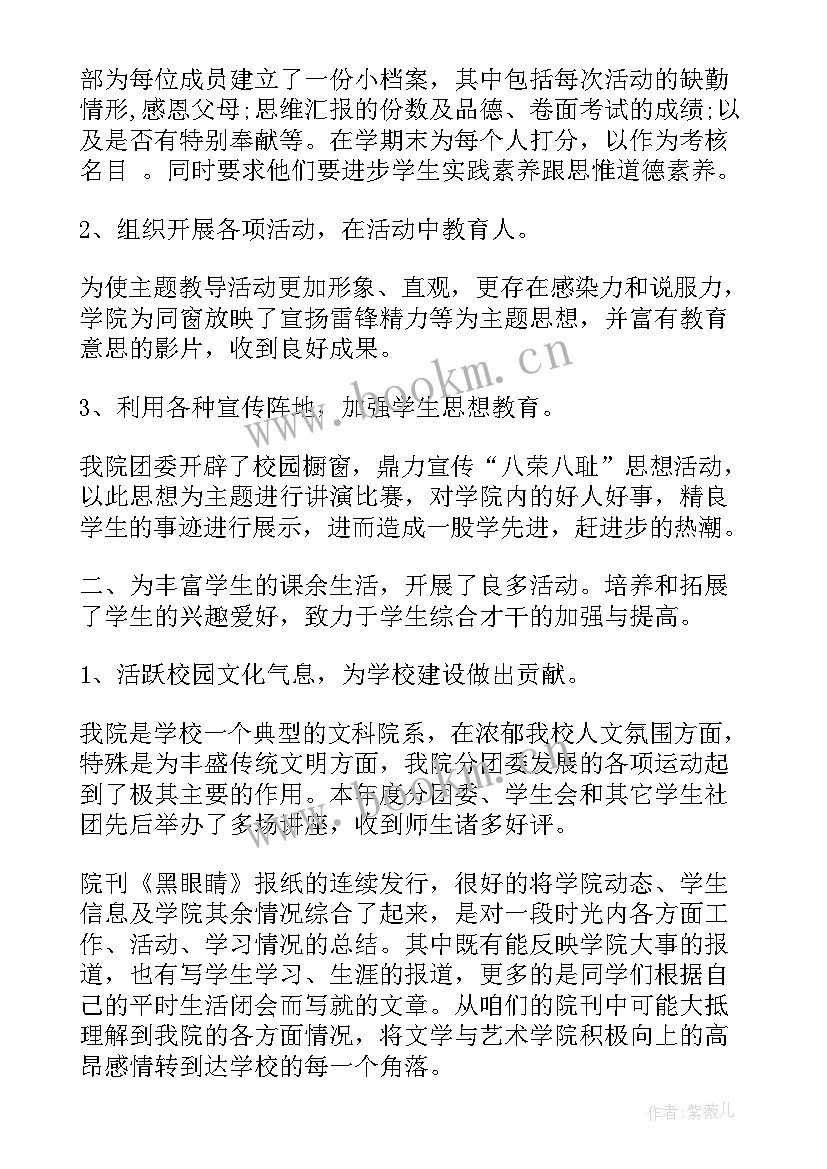 2023年欣赏活动 技术年终工作总结欣赏(大全10篇)