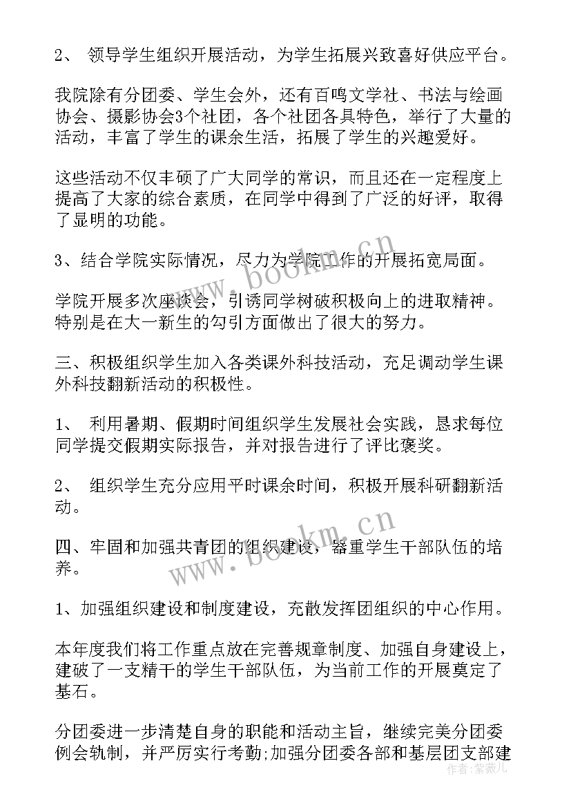 2023年欣赏活动 技术年终工作总结欣赏(大全10篇)