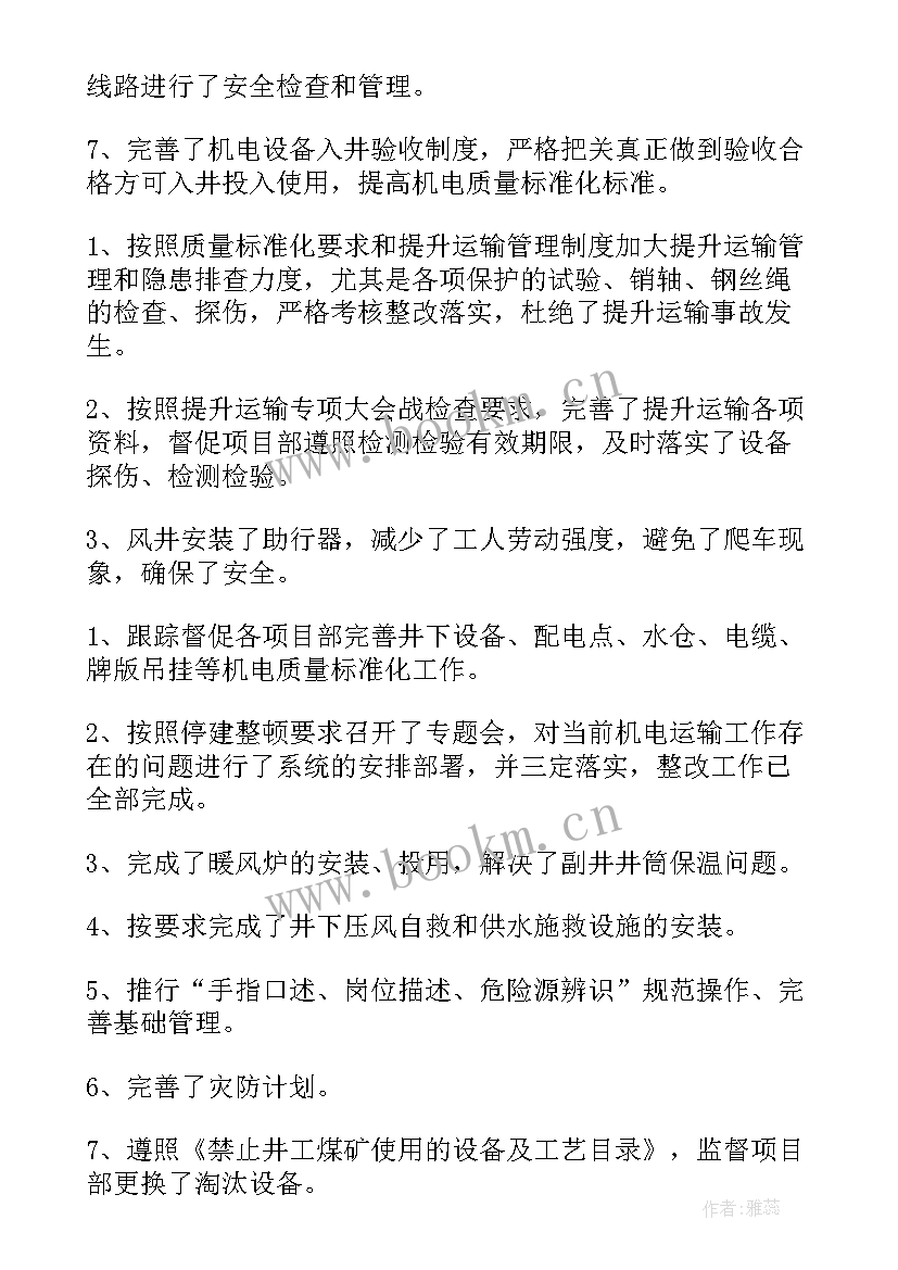 最新学校安全部总结 安全工作总结(大全5篇)