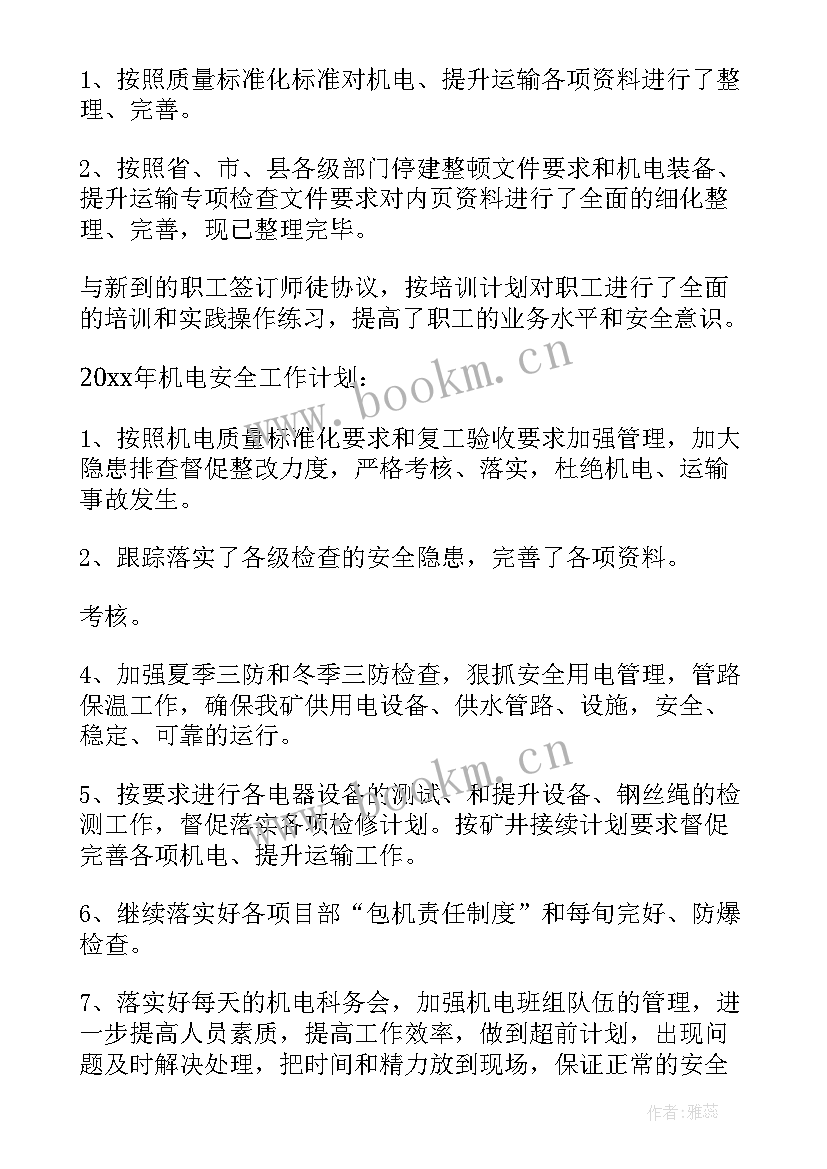 最新学校安全部总结 安全工作总结(大全5篇)