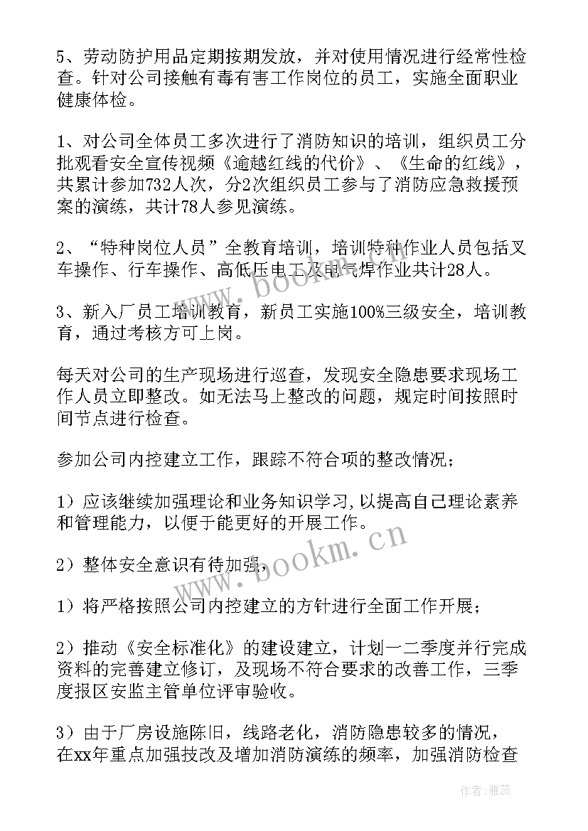 最新学校安全部总结 安全工作总结(大全5篇)