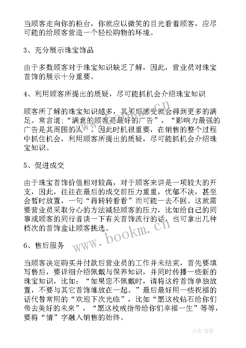 最新营业工作总结 营业员工作总结(模板9篇)