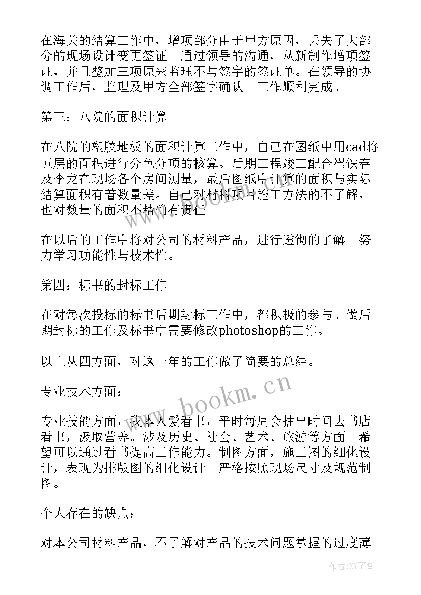 最新工作总结题目格式(汇总7篇)