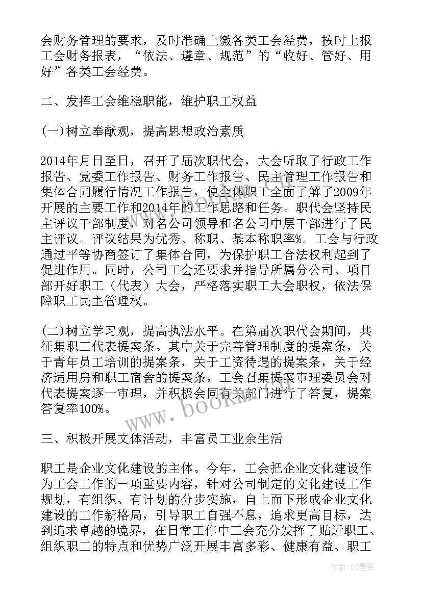 文旅局社会组织工作总结报告(汇总5篇)