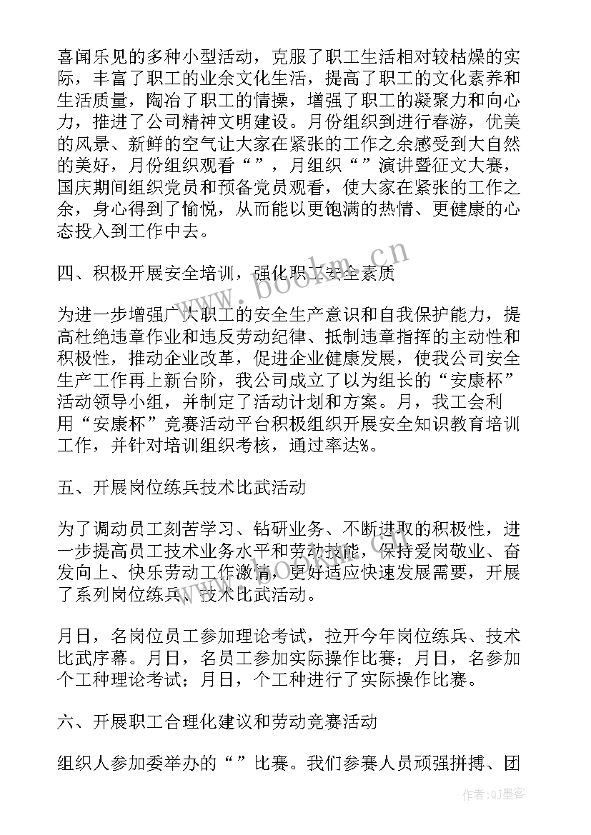 文旅局社会组织工作总结报告(汇总5篇)