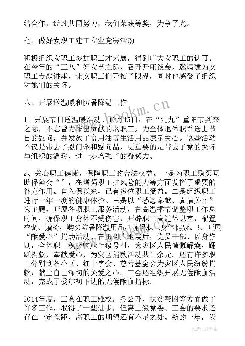 文旅局社会组织工作总结报告(汇总5篇)