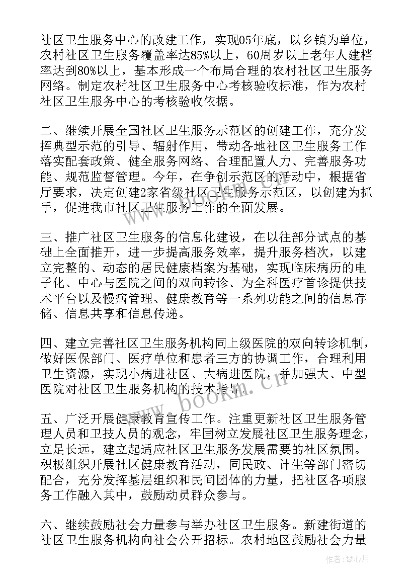 社区工作人员全面工作总结(精选7篇)