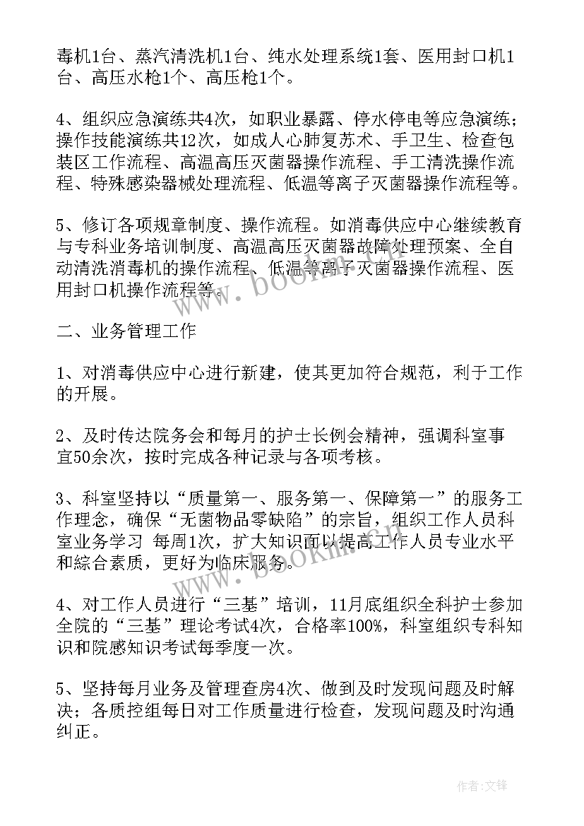 消毒消杀工作汇报 旅游消毒工作总结(模板7篇)