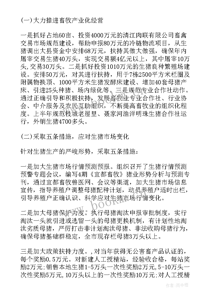 2023年防疫检疫工作 动物检疫半年工作总结(大全7篇)