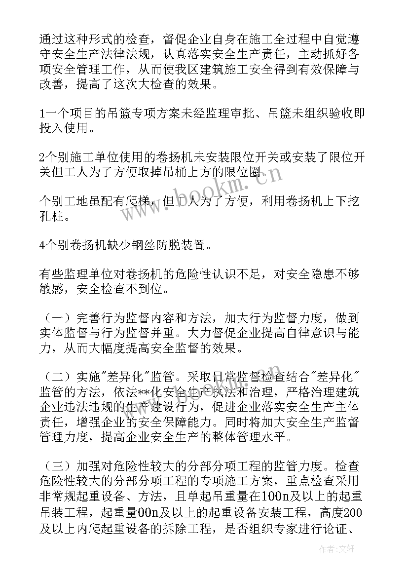 最新工地完成总结报告(大全10篇)