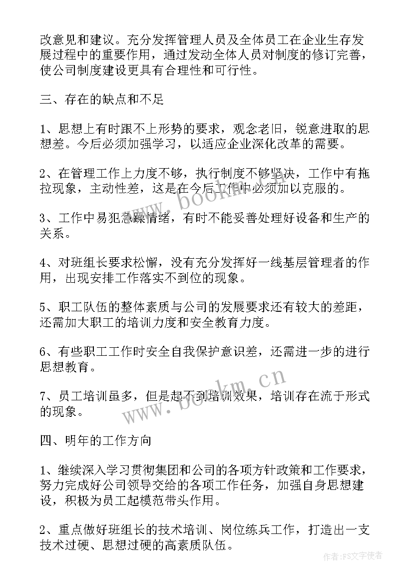 保卫转正工作总结报告 转正工作总结转正工作总结(实用6篇)