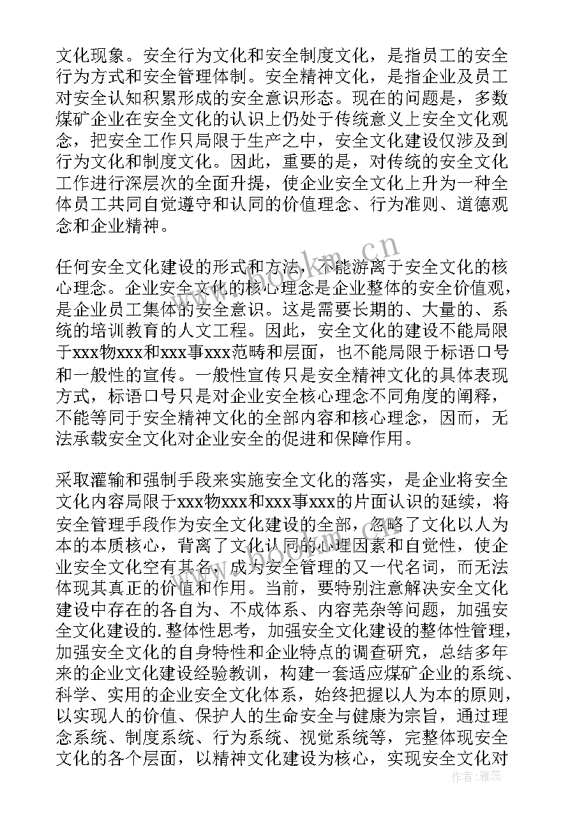 海外工作总结提纲 工作总结提纲小学(通用6篇)