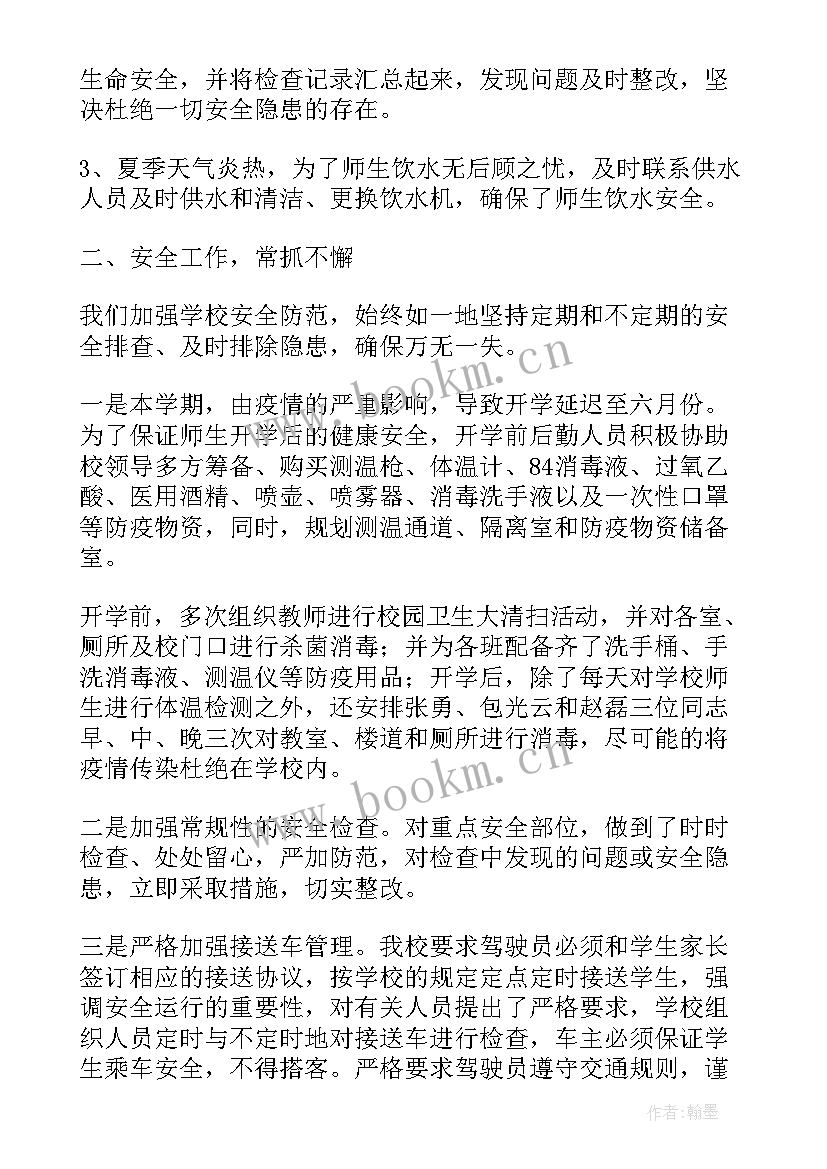 最新后勤季度工作总结 第四季度后勤部工作总结(精选9篇)