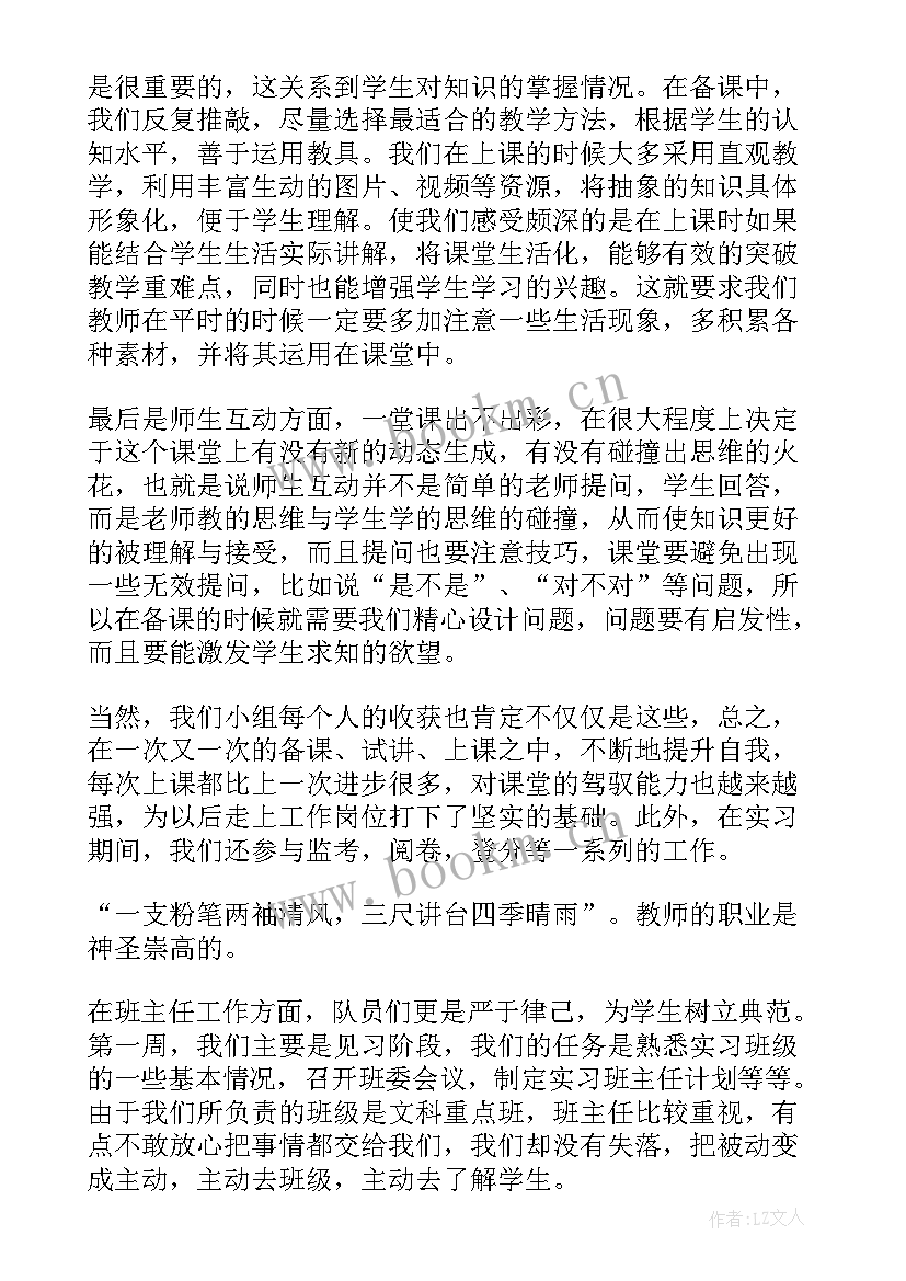 最新工作小组工作总结 实习小组工作总结(实用10篇)