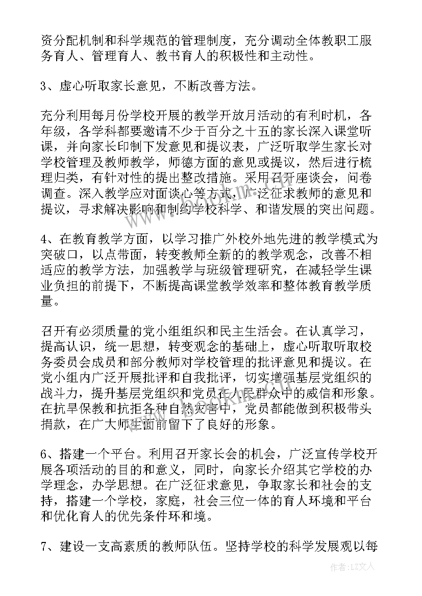 最新工作小组工作总结 实习小组工作总结(实用10篇)