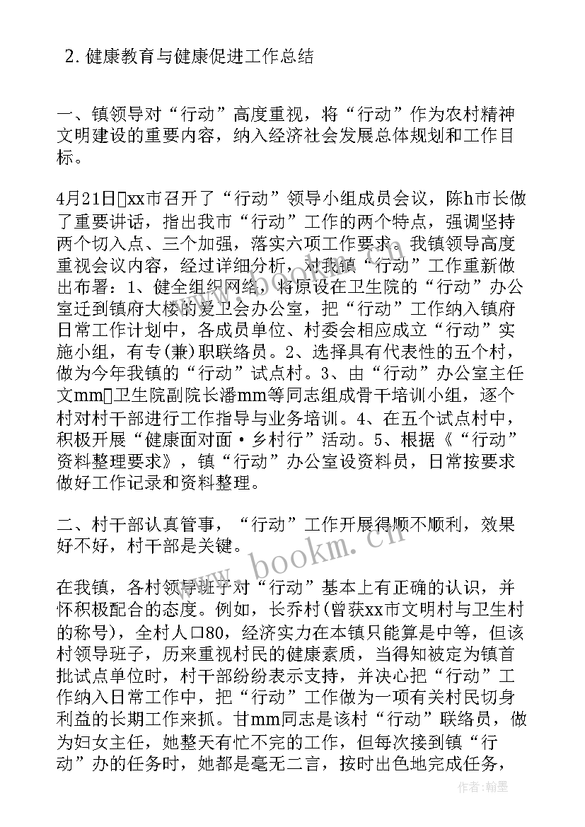 最新孕前工作总结(优秀6篇)