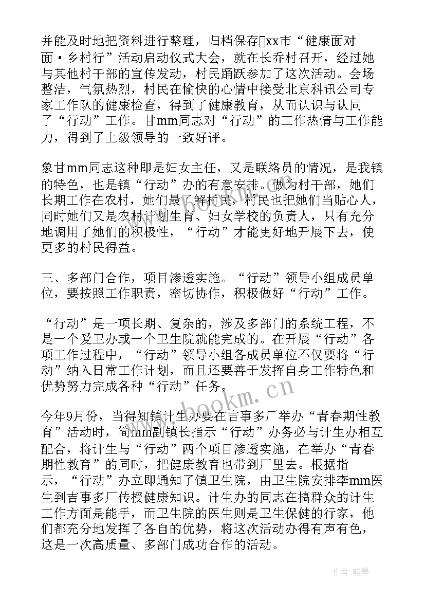 最新孕前工作总结(优秀6篇)