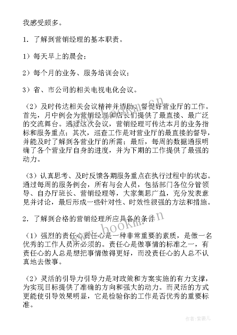 2023年员工工作总结(模板10篇)