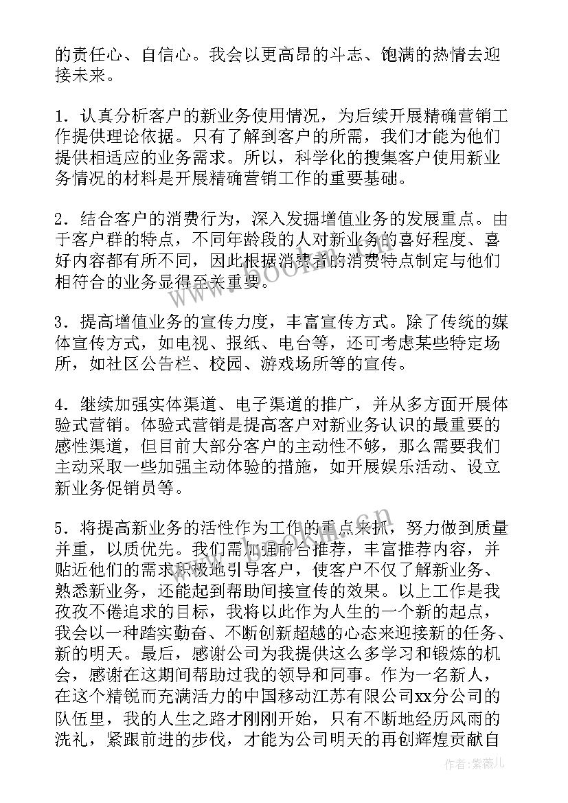 2023年员工工作总结(模板10篇)