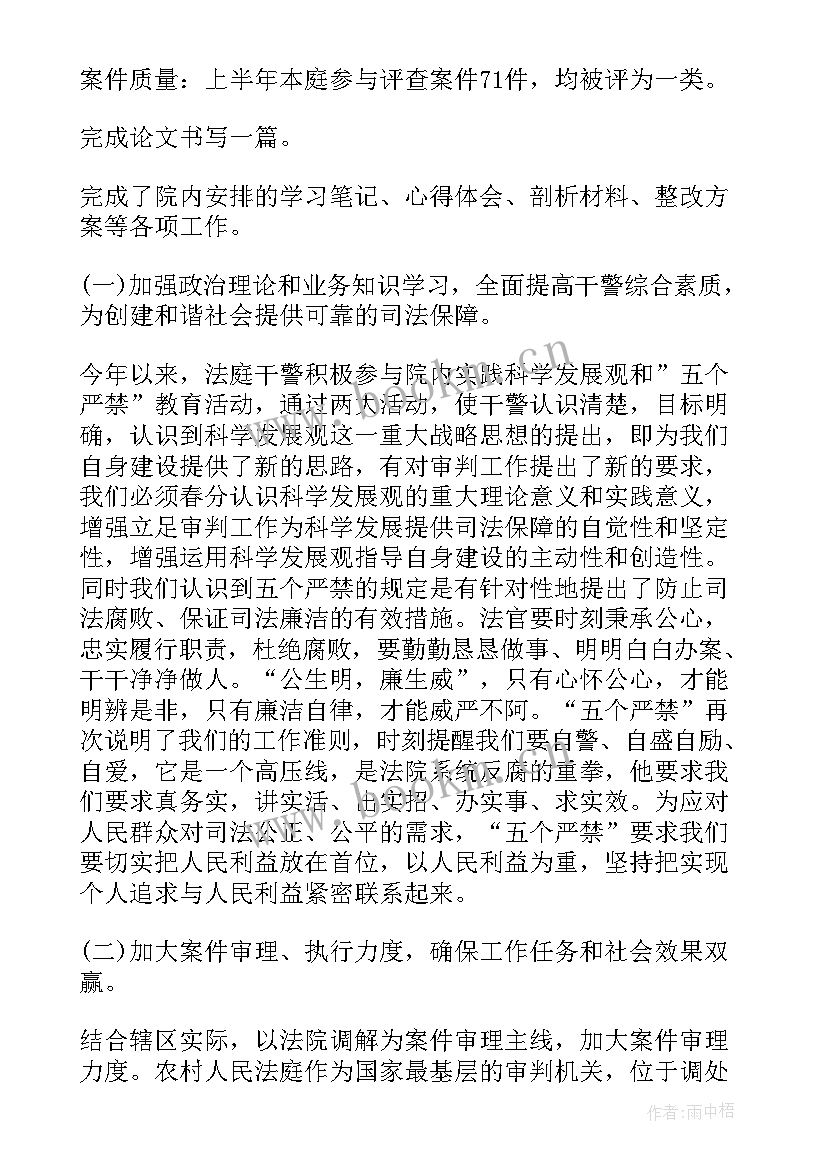 最新法院行装处工作总结(汇总8篇)