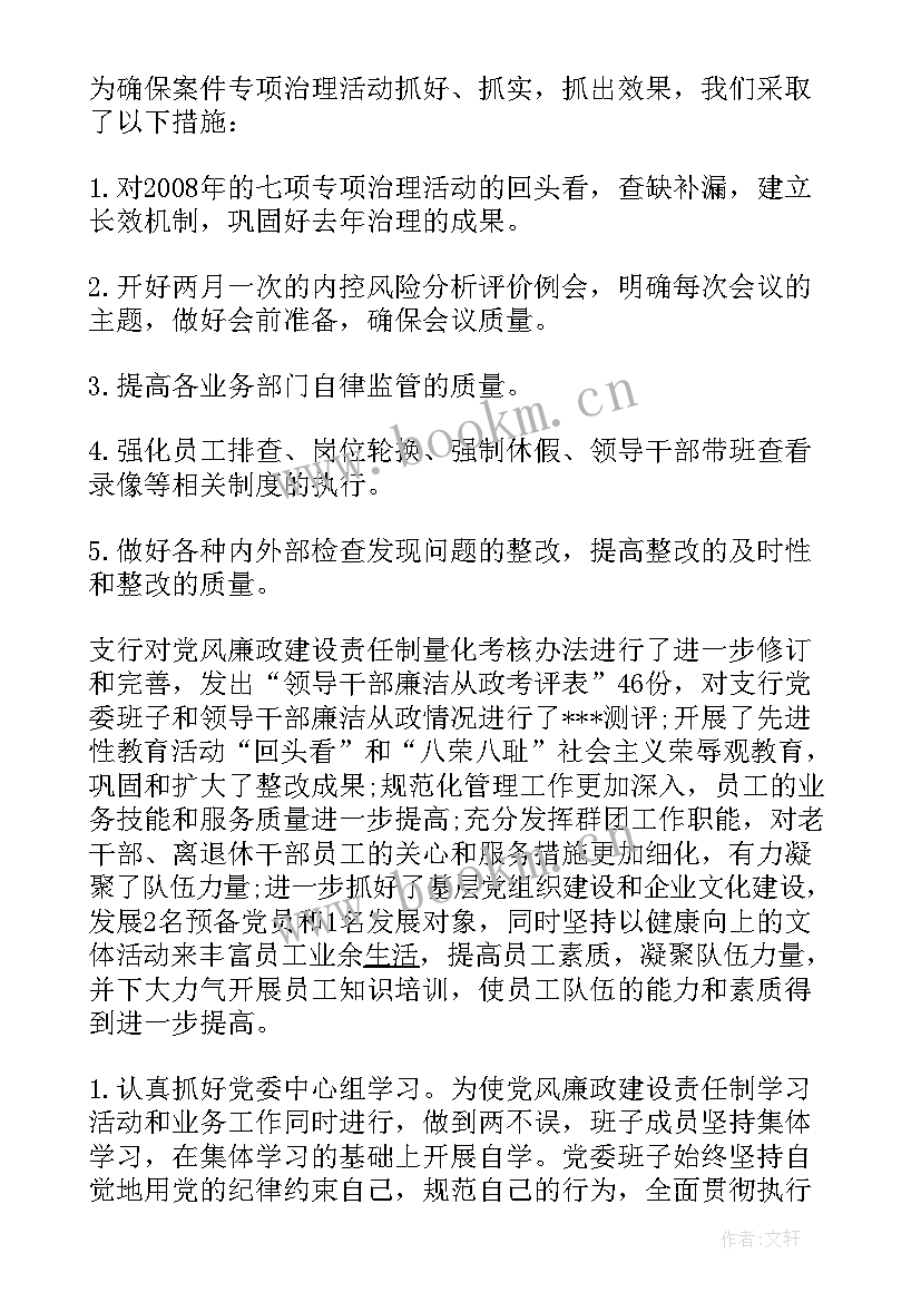 2023年盐业公司工作总结(大全10篇)