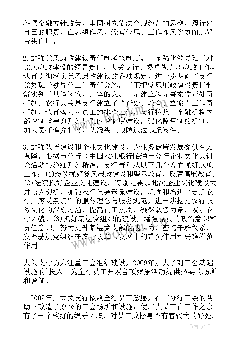 2023年盐业公司工作总结(大全10篇)