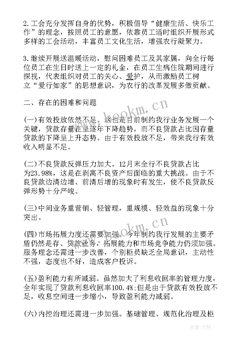 2023年盐业公司工作总结(大全10篇)