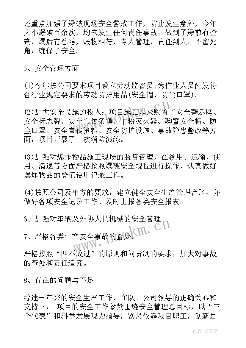 爆破工作汇报格式 爆破员工作总结(汇总8篇)