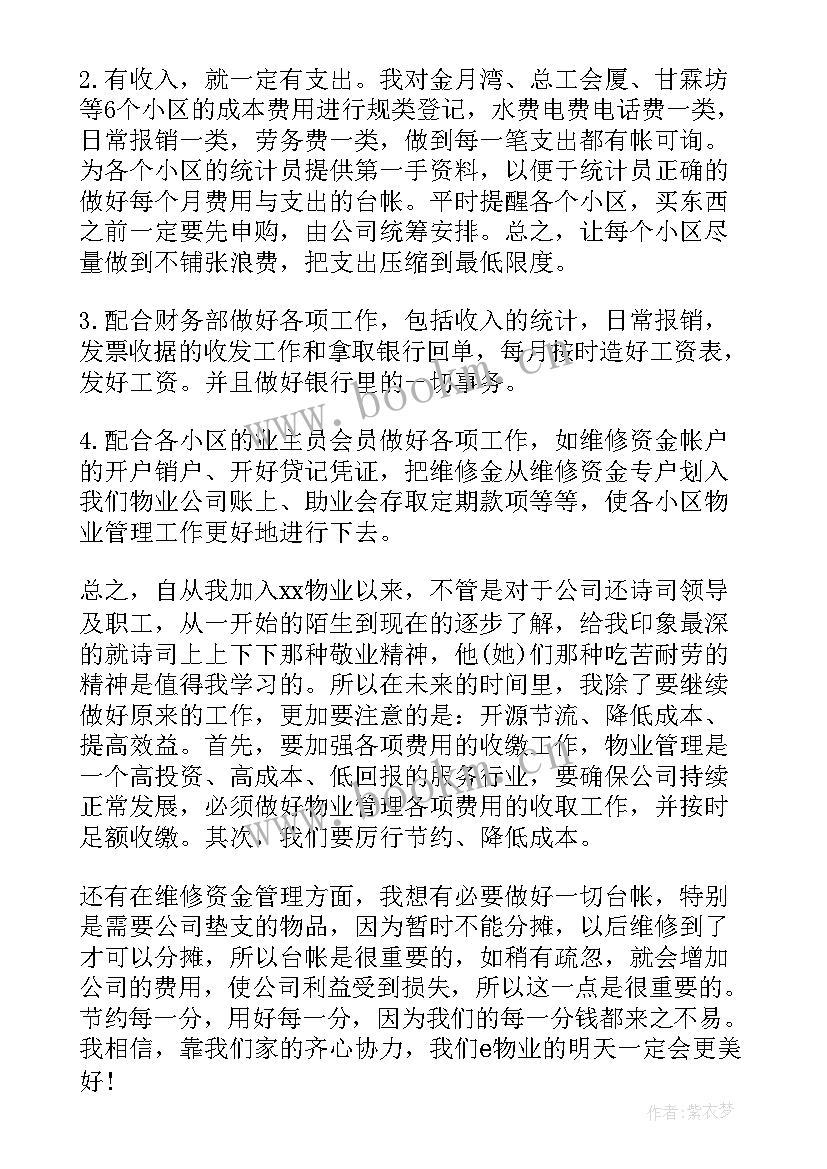 最新工程出纳人员的主要工作内容 出纳工作总结(汇总9篇)