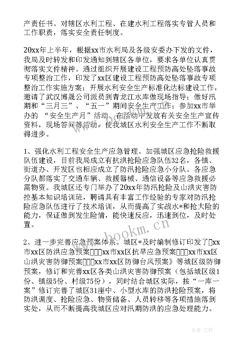 最新周末工作小结 周末水利工作总结(优秀5篇)