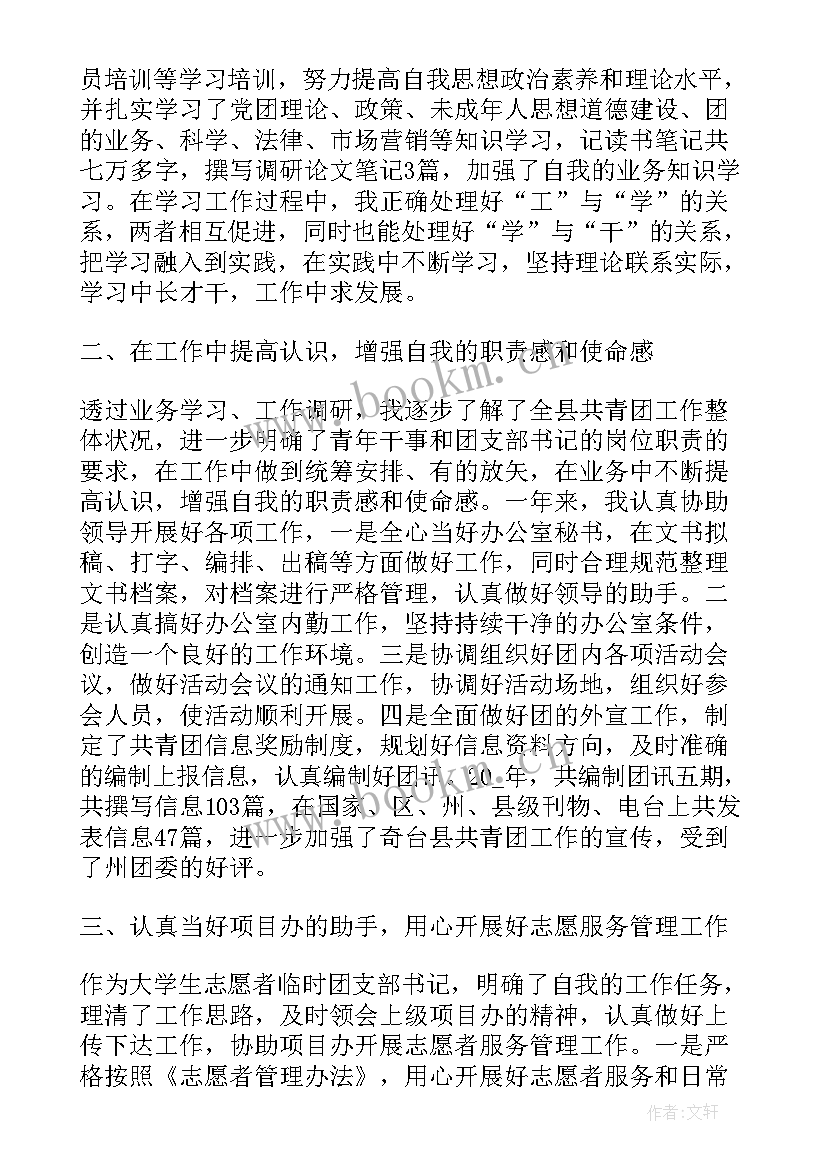 最新周末工作小结 周末水利工作总结(优秀5篇)