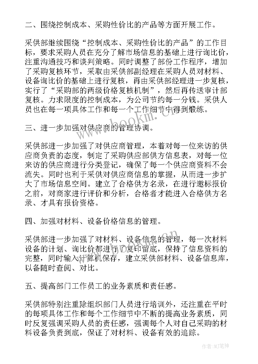 2023年公司查岗工作总结报告(汇总6篇)