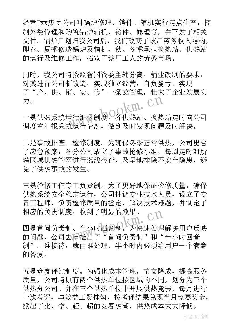 2023年公司查岗工作总结报告(汇总6篇)