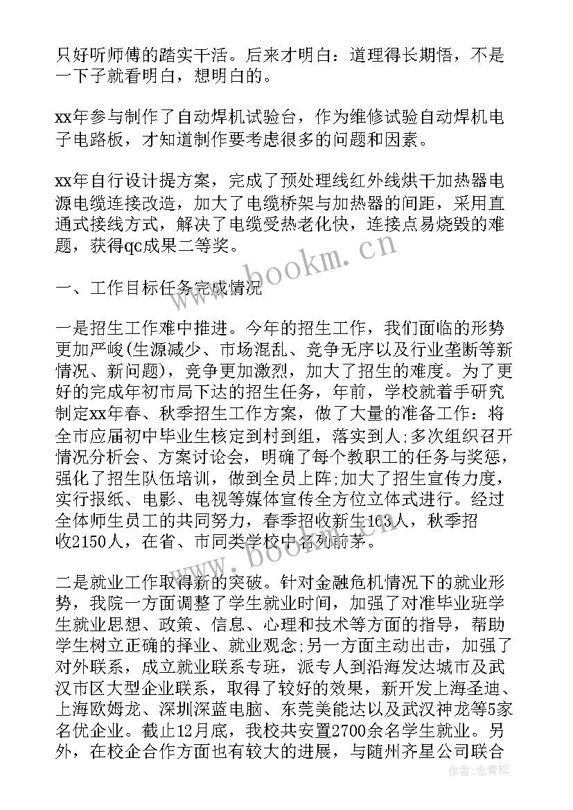 最新游泳技师工作总结报告(优质9篇)