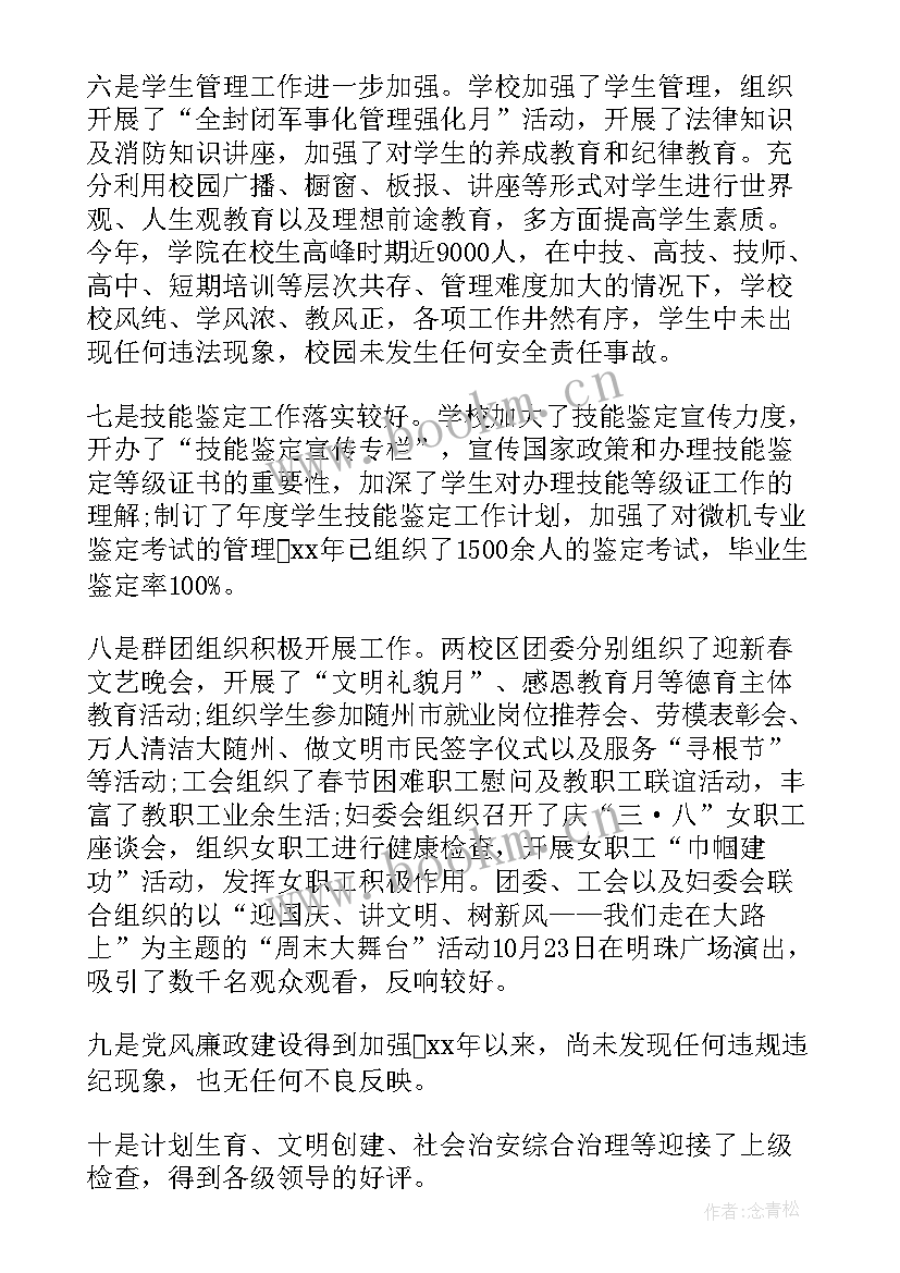 最新游泳技师工作总结报告(优质9篇)