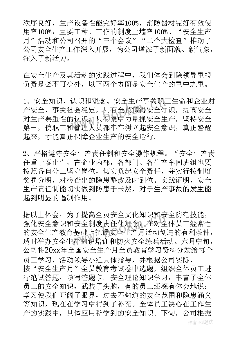 最新机房述职报告总结(通用8篇)