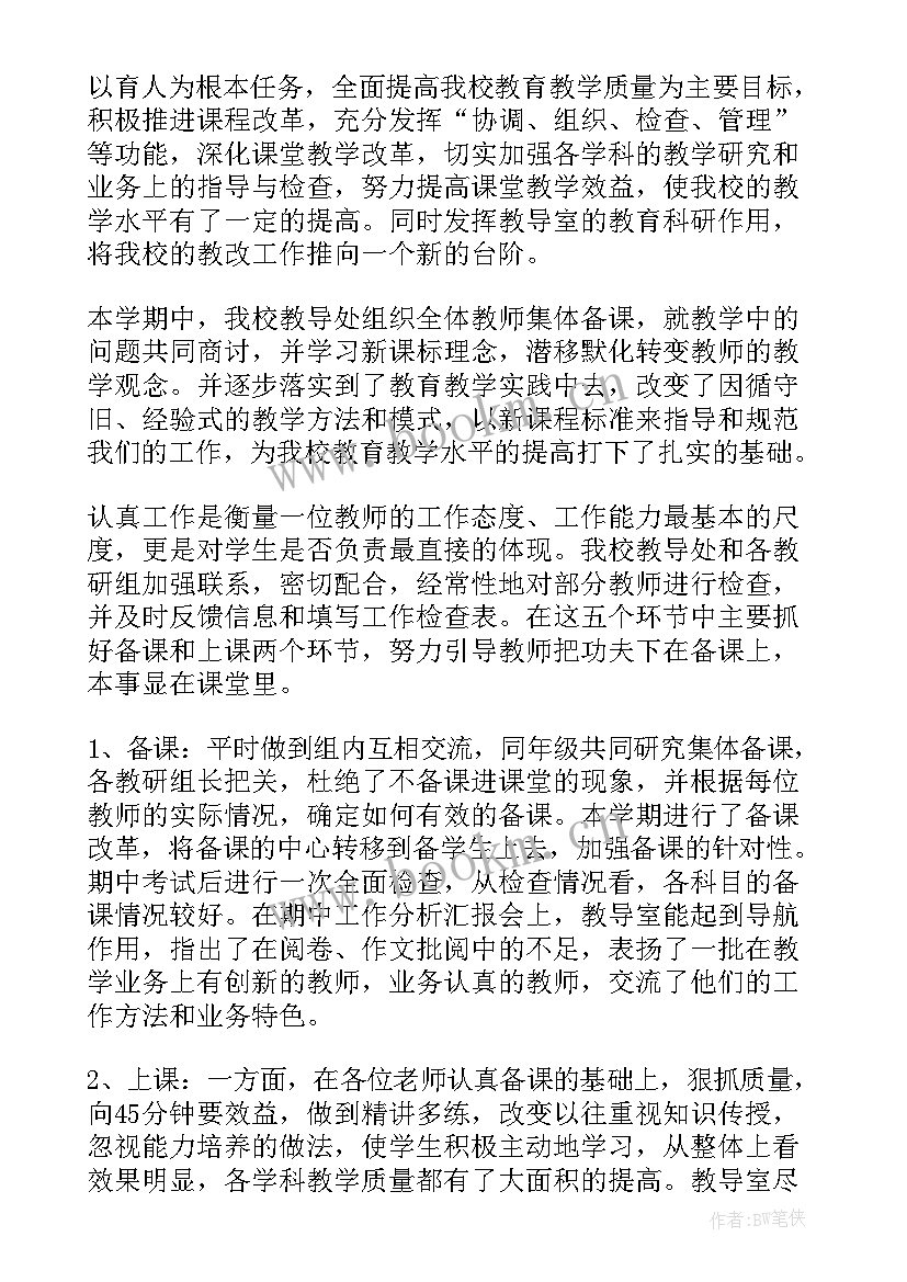 最新机房述职报告总结(通用8篇)