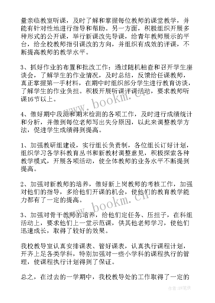 最新机房述职报告总结(通用8篇)