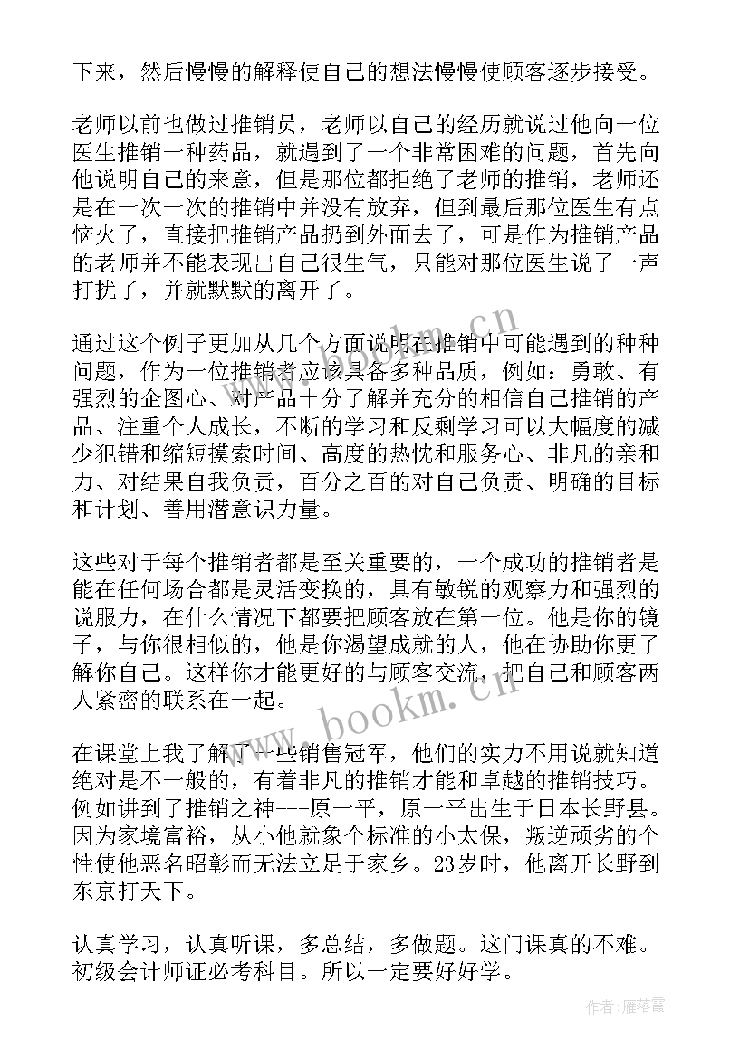 最新给客户的年终总结报告 发给客户年假通知(优秀10篇)