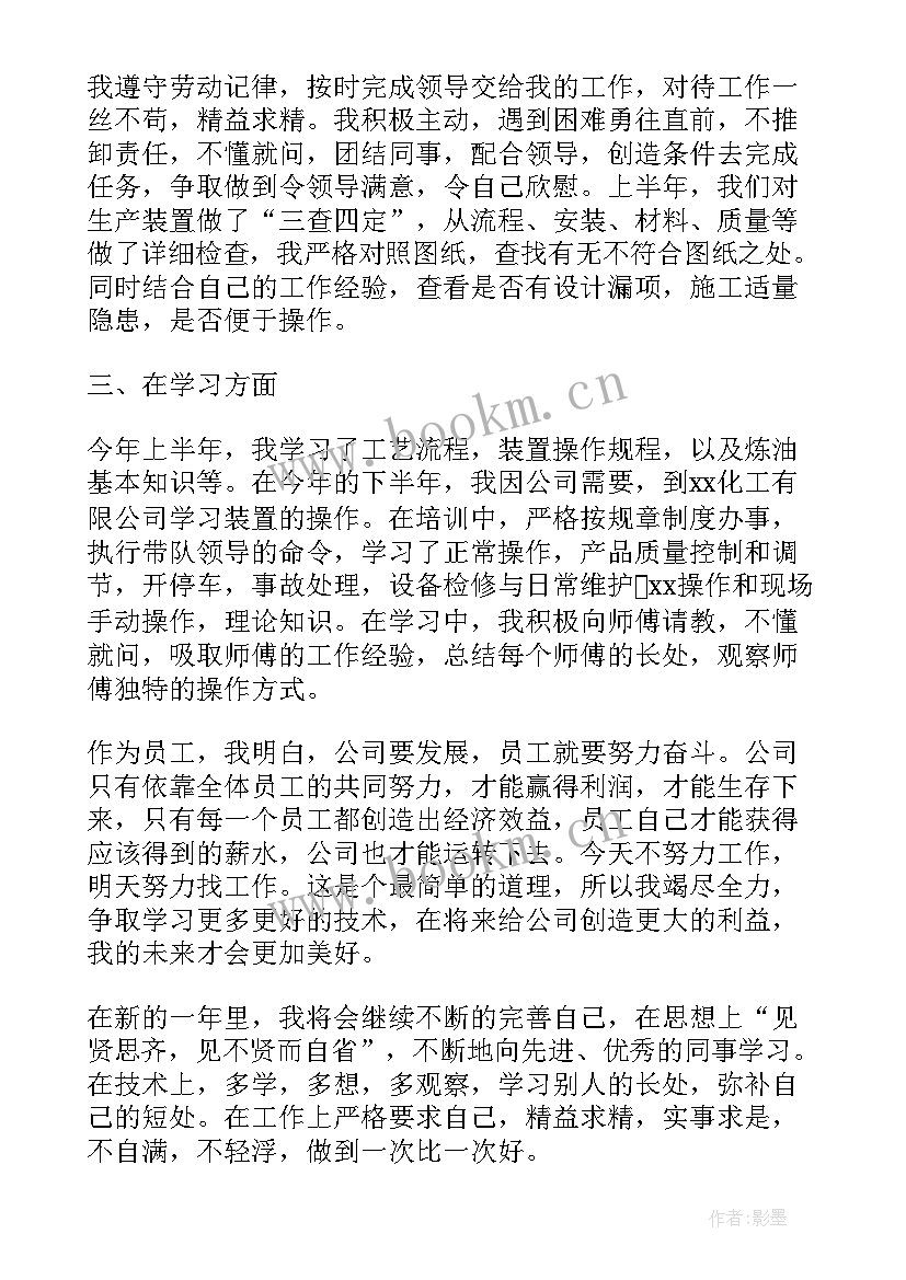 最新草场维护员工作总结 设备维护员的季度工作总结(汇总5篇)