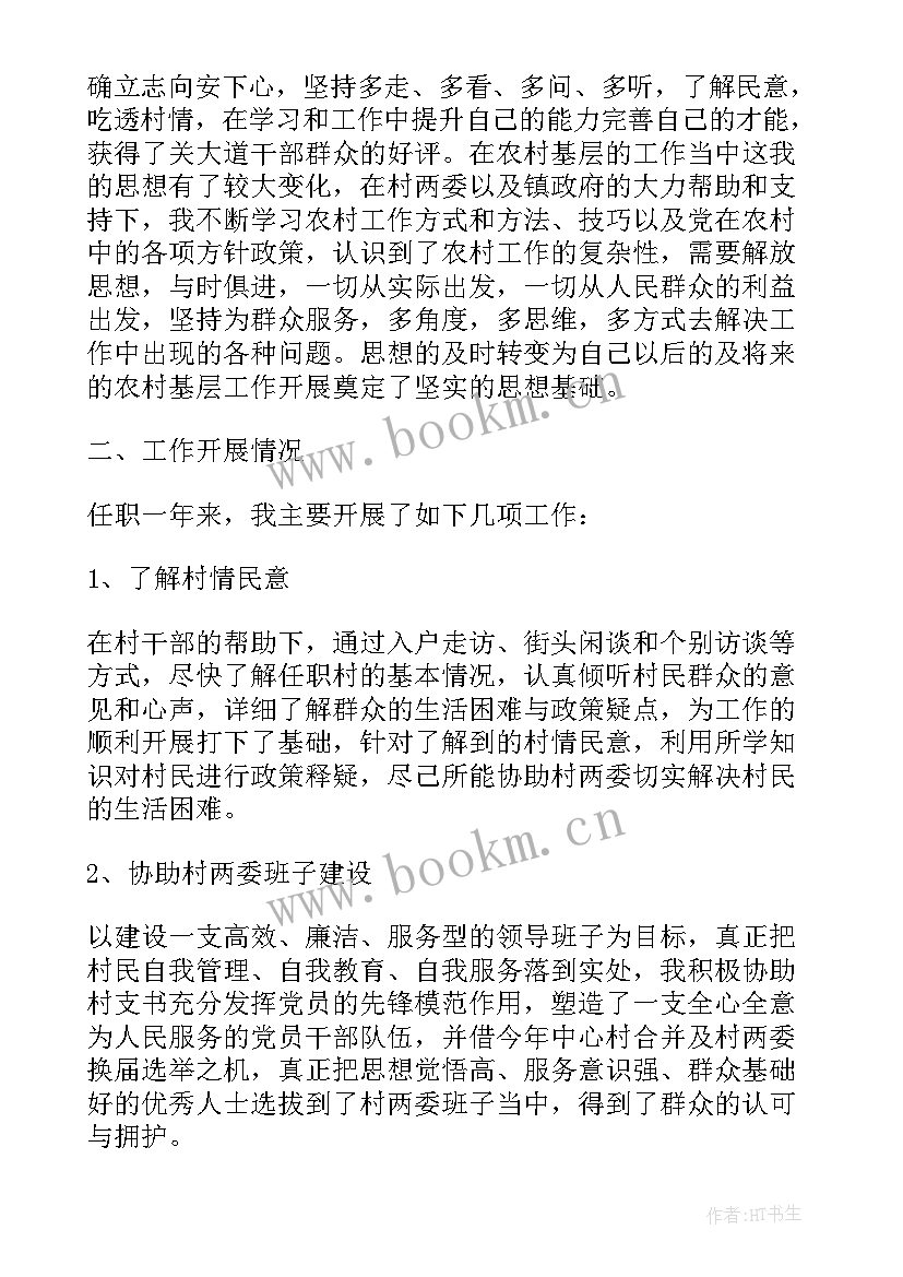 2023年金融六进工作总结报告(实用9篇)