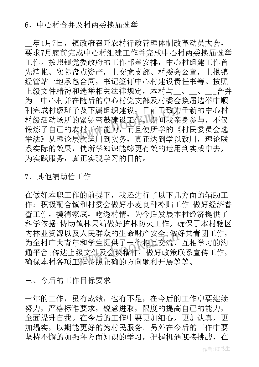 2023年金融六进工作总结报告(实用9篇)